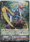 D-VS04/033 RRR 光刃竜ザンディロフォ
