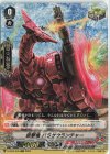 D-VS04/035 RRR 砲撃竜パラサウランチャー