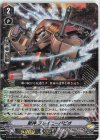 D-VS04/037 RRR 獣神ブレイニーパピオ