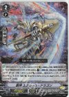 D-VS04/039 RRR 獣神エクレール・ドラゴン 