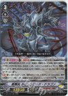  D-VS04/043 RRR 星輝兵ネビュラロード・ドラゴン 
