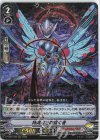 D-VS04/046 RRR 特異点を射抜く者