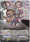 D-VS04/048 RRR 黒門を開く者