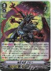 D-VS04/050 RRR 魔界侯爵アモン