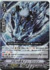  D-VS04/051 RRR アモンの眷族ロン・ジンリン 