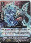 D-VS04/052 RRR アモンの眷族フウ・ジンリン