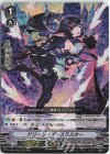  D-VS04/055 RRR ドリーン・ザ・スラスター 