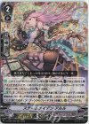  D-VS04/058 RRR スチームメイデンアルル 