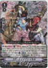  D-VS04/059 RRR スチームメイデンイルル 