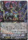  D-VS04/064 RRR 氷獄の冥王コキュートス“Я” 