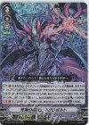 D-VS04/065 RRR 死海の呪術士ネグロボルト