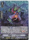 D-VS04/066 RRR 不死竜グールドラゴン