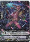  D-VS04/068 RRR スケルトンの航海士 