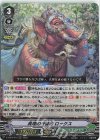 D-VS04/072 RRR 真理の守護者ロックス