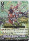 D-VS04/074 RRR アンバーズ・トライアングラー