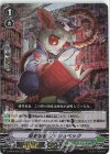 D-VS04/076 RRR 歴史学者ブッシュベック