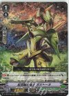  D-VS04/082 RRR 紅団扇の銃士ガストーネ 