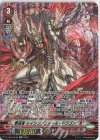 撃退者レイジングフォール・ドラゴン“Я”