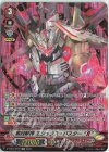 D-VS04/SP06 SP 最凶獣神エシックス・バスター“Я”