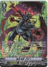 D-VS04/SP08 SP 魔界侯爵アモン