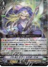 D-VS05/011 RRR バトルシスター ふろまーじゅ 