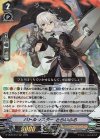 D-VS05/012 RRR バトルシスター とらいふる 