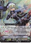  D-VS05/013 RRR バトルシスター とりはす  