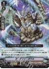 D-VS05/017 RRR オーダイン・オウル 