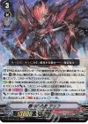  D-VS05/023 RRR 勝利の化身 アリフ 