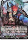 D-VS05/027 RRR ドラゴンナイト ヒーシャット 