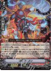  D-VS05/030 RRR 忍妖 フークン 