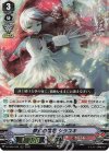  D-VS05/032 RRR 夢幻の風花 シラユキ 