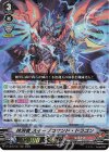  D-VS05/037 RRR 抹消者 スイープコマンド・ドラゴン 
