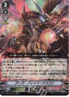  D-VS05/038 RRR アーマーブレイク・ドラゴン 