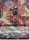  D-VS05/040 RRR 雷鞭の抹消者 スハイル 