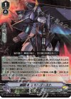  D-VS05/045 RRR 鋼闘機 ミストゴースト  