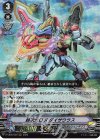  D-VS05/046 RRR 超次元ロボ ダイザウラス 