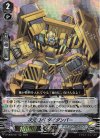  D-VS05/047 RRR 次元ロボ ダイダンパー 