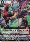 D-VS05/055 RRR パワーバック・レナルド 