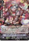  D-VS05/059 RRR エンゲージング・アシスタント 