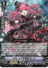  D-VS05/065 RRR Duo 小さな秘密 ローヌ 