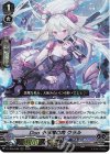  D-VS05/066 RRR Duo 小悪魔の角 ウラル 