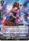  D-VS05/068 RRR 陰の主役 ヒルダ  