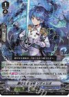  D-VS05/073 RRR 静かなる波紋 ソティリオ 