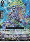  D-VS05/075 RRR ケルピーライダー デニス 