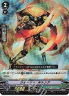  D-VS05/082 RRR ウォーター・ギャング 