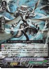 D-VS05/083 RRR 怪人紳士 ハイクラスモス 