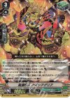  D-VS05/084 RRR 眩翅怪人 クインアグリア 