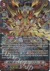  D-VS05/SP06 SP 抹消者 ボーイングセイバー・ドラゴン “Я” 