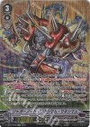  D-VS05/SP08 SP ジャガーノート・マキシマム・マキシマム 